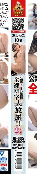 [HJ-035] 公衆トイレ盗撮全裸Ｍ字大放尿!! 2 1/2【素人×おしっこ×ヌード】