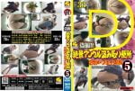 [PM098] 盗撮!!絶景アングル汲み取り便所5　2カメ・フェイスＩＮ【素人×うんこ】