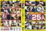 [BFH-37] ガチイキ投稿 オナニー1 JK25人 私のおまんこ、こわれちゃうよぉ【素人×自慰】