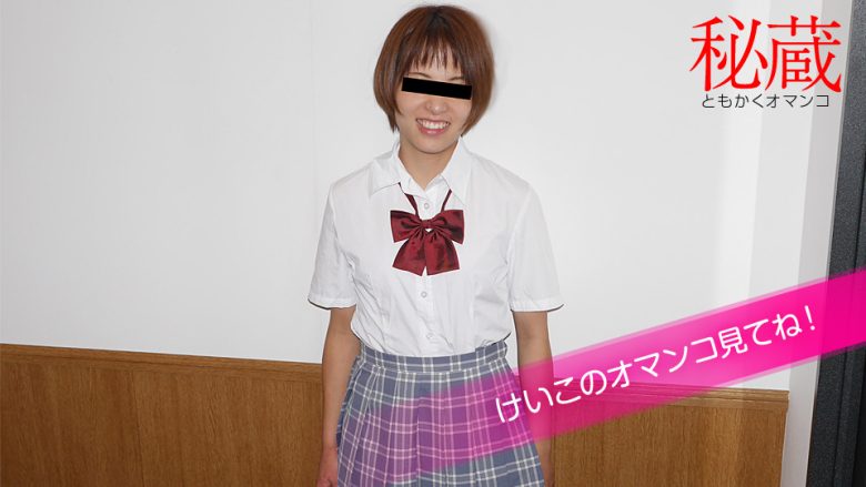 江藤けいこ - 秘蔵マンコセレクション 〜けいこのオマンコ見てください〜