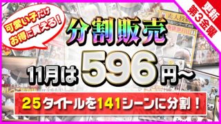 シーン別対応
